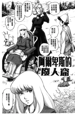 Page 124 of Paradise Gakuin - Yarisugi Seikatsu Shidou