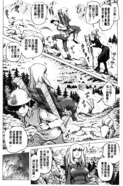 Page 125 of Paradise Gakuin - Yarisugi Seikatsu Shidou