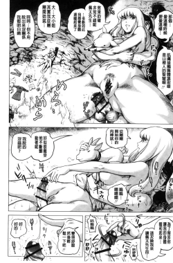 Page 127 of Paradise Gakuin - Yarisugi Seikatsu Shidou