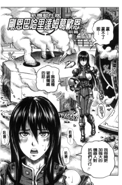 Page 146 of Paradise Gakuin - Yarisugi Seikatsu Shidou