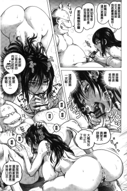 Page 172 of Paradise Gakuin - Yarisugi Seikatsu Shidou