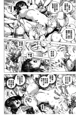 Page 175 of Paradise Gakuin - Yarisugi Seikatsu Shidou