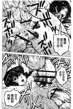 Page 193 of Paradise Gakuin - Yarisugi Seikatsu Shidou