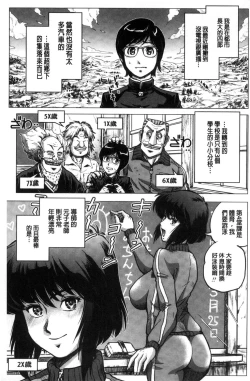 Page 22 of Paradise Gakuin - Yarisugi Seikatsu Shidou