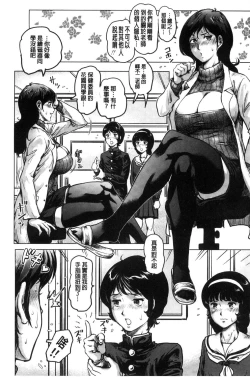 Page 63 of Paradise Gakuin - Yarisugi Seikatsu Shidou