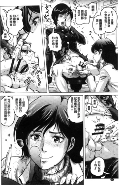 Page 67 of Paradise Gakuin - Yarisugi Seikatsu Shidou