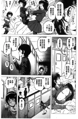 Page 72 of Paradise Gakuin - Yarisugi Seikatsu Shidou