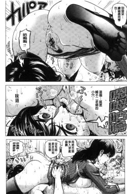 Page 77 of Paradise Gakuin - Yarisugi Seikatsu Shidou