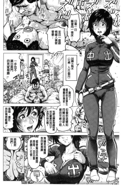 Page 89 of Paradise Gakuin - Yarisugi Seikatsu Shidou