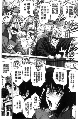 Page 8 of Paradise Gakuin - Yarisugi Seikatsu Shidou