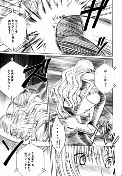 Page 47 of Sephiria Hard 2