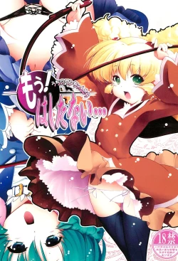 Page 1 of Mou! Uchi no Wan-chan tara Hashitanai...