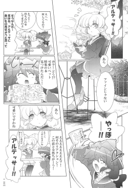 Page 35 of Mou! Uchi no Wan-chan tara Hashitanai...