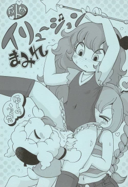 Page 1 of Illusion Mamire