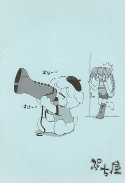 Page 24 of Illusion Mamire