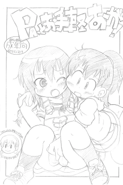 Page 1 of PAtto Otegaru Oga!