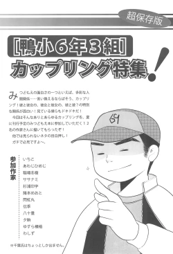 Page 12 of Mitsu PA!