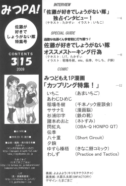 Page 26 of Mitsu PA!