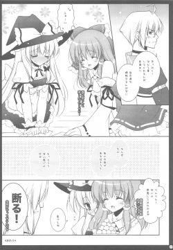 Page 23 of Touhou Kamunagara