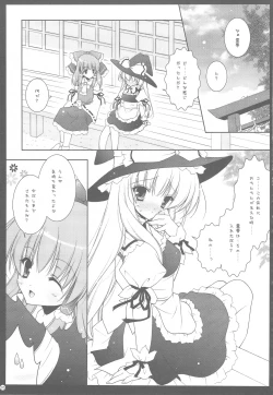 Page 4 of Touhou Kamunagara