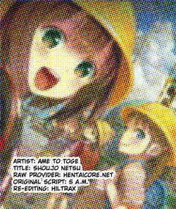 Page 83 of Shoujo Netsu3