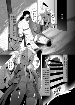 Page 11 of Eromanga Nihon Mukashibanashi