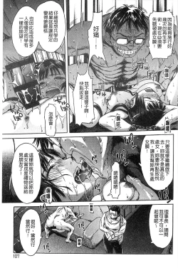 Page 107 of Black List | 變態鬼畜黑名單