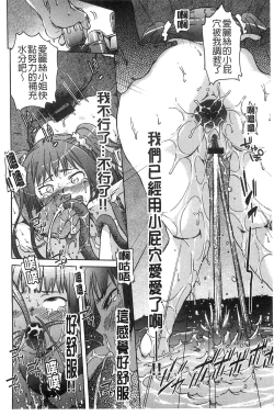 Page 140 of Black List | 變態鬼畜黑名單