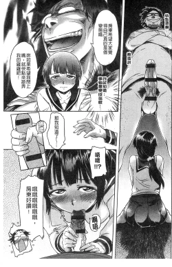 Page 163 of Black List | 變態鬼畜黑名單