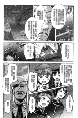 Page 178 of Black List | 變態鬼畜黑名單