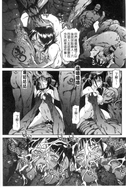 Page 187 of Black List | 變態鬼畜黑名單