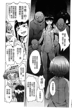 Page 7 of Black List | 變態鬼畜黑名單