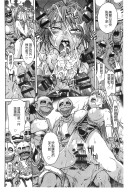 Page 94 of Black List | 變態鬼畜黑名單