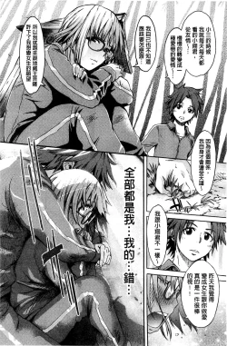 Page 121 of White List | 甜美性愛白名單