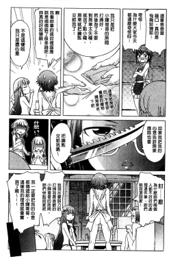 Page 134 of White List | 甜美性愛白名單