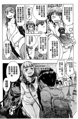 Page 139 of White List | 甜美性愛白名單