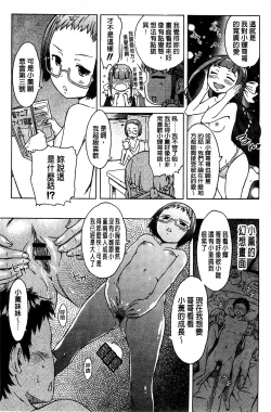 Page 142 of White List | 甜美性愛白名單