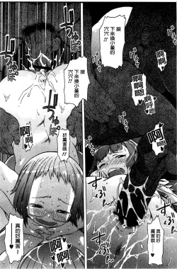 Page 146 of White List | 甜美性愛白名單