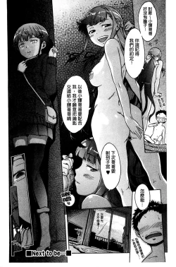 Page 167 of White List | 甜美性愛白名單