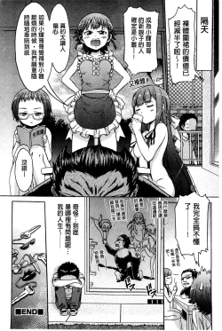 Page 203 of White List | 甜美性愛白名單