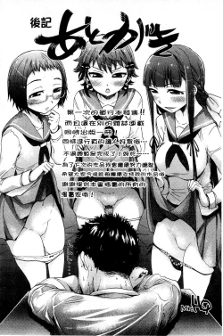 Page 205 of White List | 甜美性愛白名單