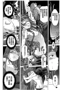 Page 79 of White List | 甜美性愛白名單