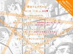 Page 7 of Shoujotachi no Junketsu...