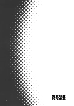 Page 3 of Shoubai Hanjou | Thriving Business