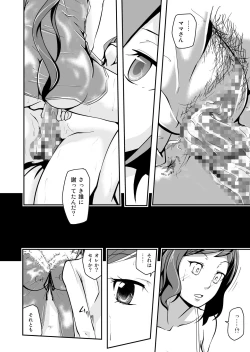 Page 16 of Rinko Reijiri