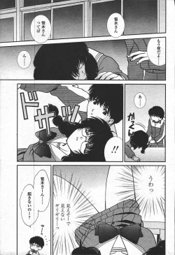Page 109 of Comic Tenma 2003-11