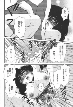 Page 120 of Comic Tenma 2003-11