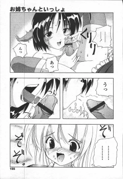 Page 149 of Comic Tenma 2003-11