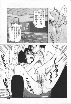 Page 173 of Comic Tenma 2003-11
