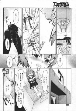 Page 192 of Comic Tenma 2003-11